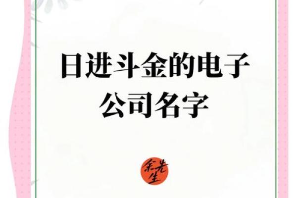 电子商务公司名字好听洋气(电子商务公司名字免费起名大全)