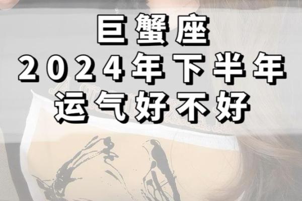 巨蟹座女生今天的运势(巨蟹座女生今天的运势如何)