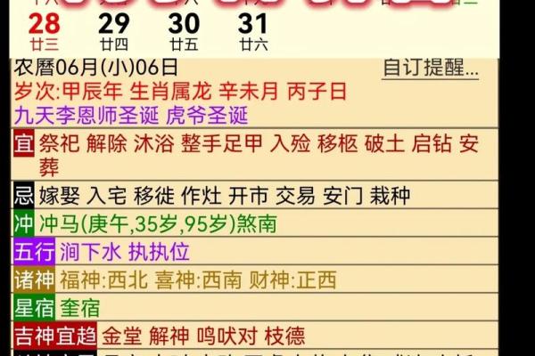90年属马巨蟹座2025年运势(90年属马2025年运势及运程)
