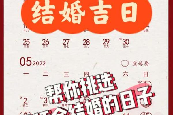 09年结婚的吉日和拿证的吉日(2009年适合结婚的日子)