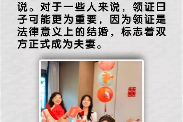09年结婚的吉日和拿证的吉日(2009年适合结婚的日子)