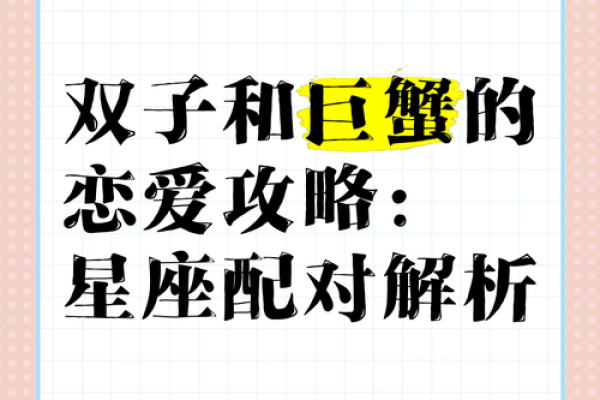 巨蟹座和双子座的匹配度是多少(巨蟹和双子座配不配) 巨蟹座和双子座的匹配度是多少(巨蟹和双子座配不配)