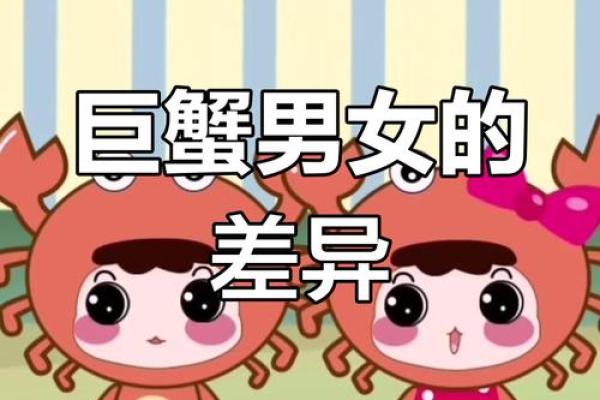 巨蟹座 脾气(巨蟹座脾气大不大) 巨蟹座 脾气(巨蟹座脾气大不大)