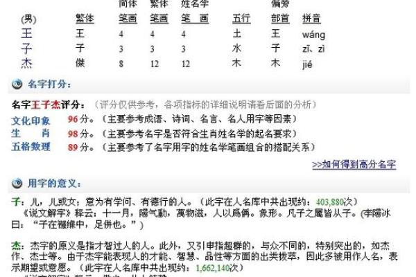 姓名测试打分查询免费(姓名测试打分在线)