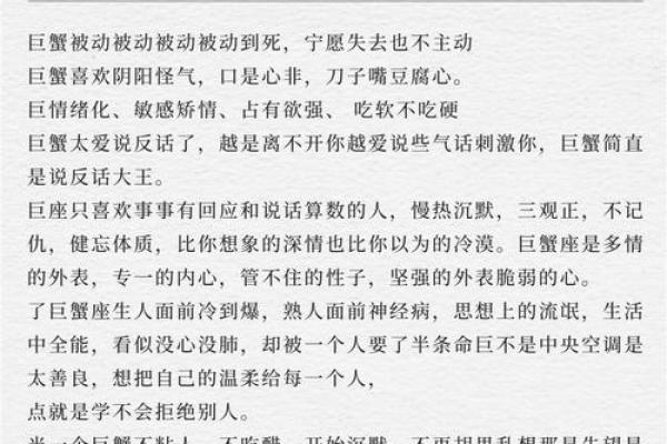 巨蟹座今日运势大全女(巨蟹座最近感情运势)