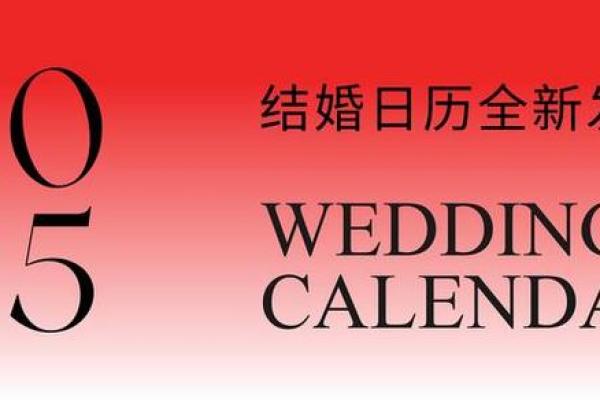 2025结婚吉日查(2025结婚吉日查询万年历表)