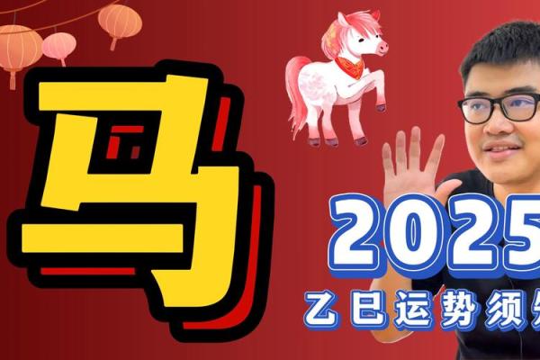 2025年属马适合结婚的日子_2025年属马人的全年运势如何(2025年鼠年运势及运程1984)