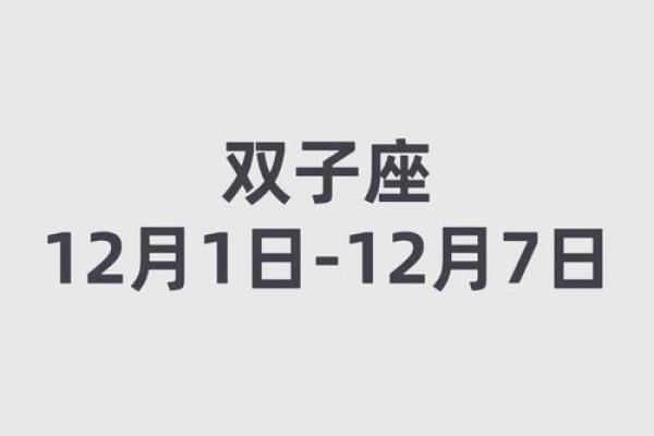 7月双子座运势(双子7月运势查询)