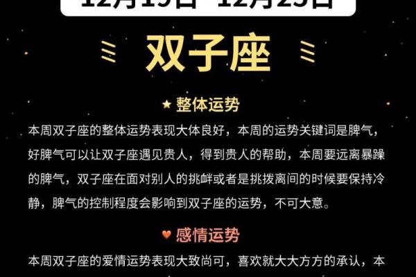 双子座这一周的财运如何(双子座这周运气)