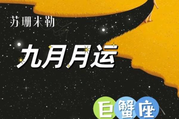 苏珊米勒巨蟹座2024年2月运势(巨蟹2021运势苏珊米勒)