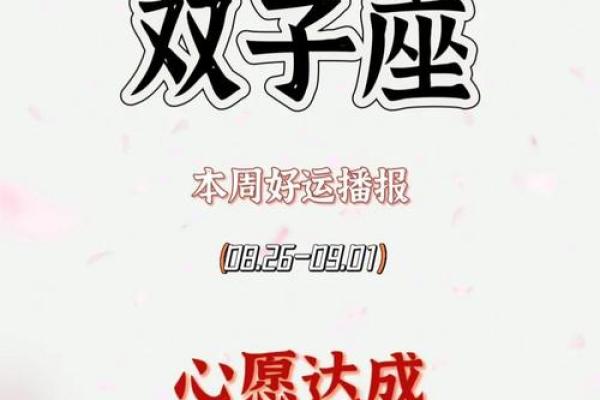 双子座下月运势查询(双子下个月运势)