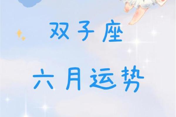 双子座 运势查询(双子座运势查询科技紫微网)