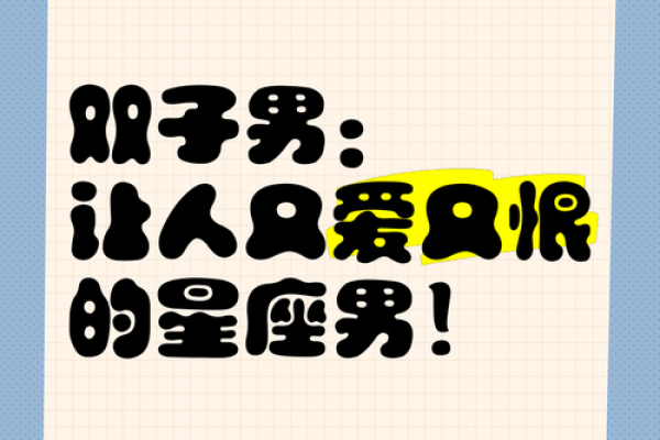双子座生日礼物男(双子男生日礼物送什么好呢) 双子座生日礼物男(双子男生日礼物送什么好呢)