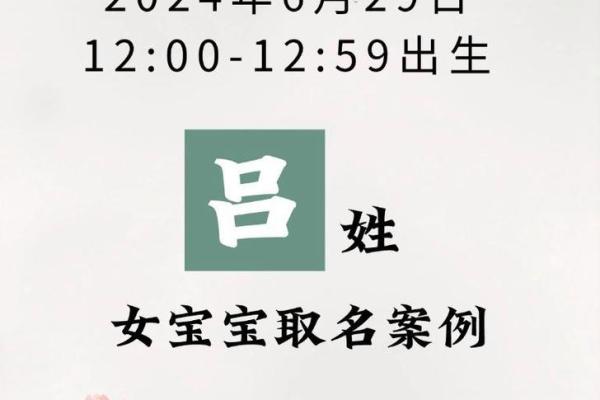 姓吕的女孩名字显大气(姓吕的女孩名字洋气的2021年)