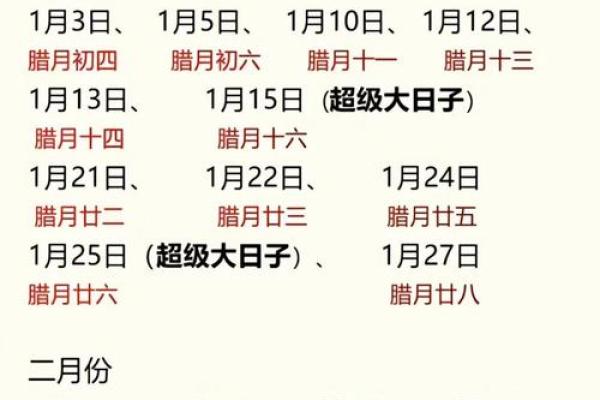 23年结婚吉日查询表 23年结婚吉日查询表