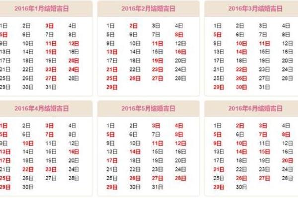 10月3日结婚黄道吉日(10月3日结婚黄道吉日有哪些)