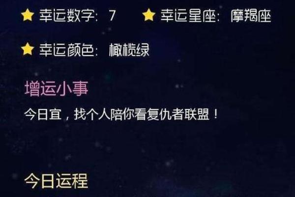 巨蟹座今日星运(星座屋巨蟹座今日运势查询)
