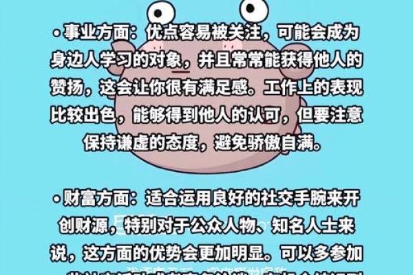 巨蟹座事业运势(巨蟹座事业运势2024)