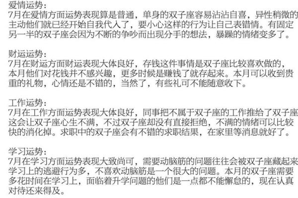 塔罗双子座11月感情运势(双子11月感情运势2021)