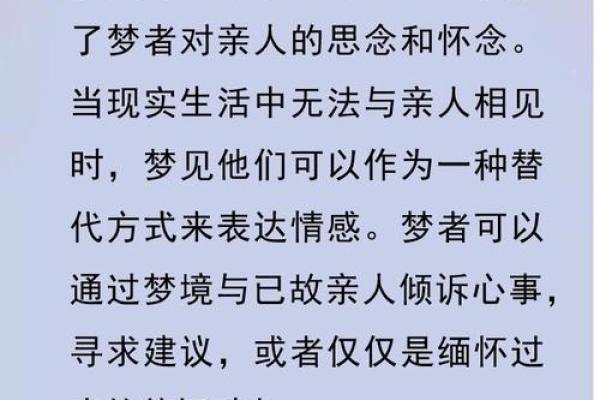 梦到死去的亲人是什么意思(梦到死去的奶奶是什么意思)