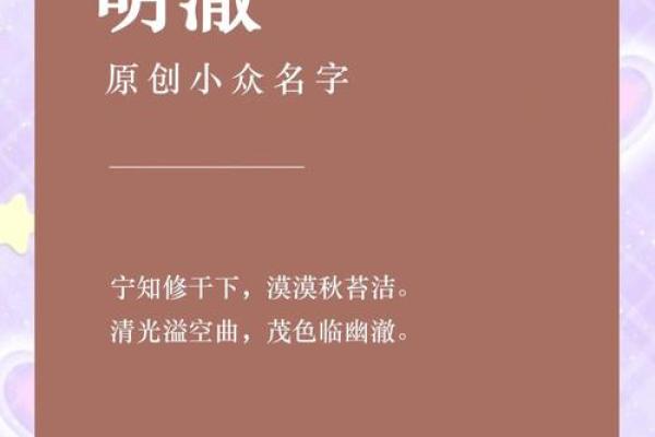 单字起名男孩名字参考大全(单字取名 男)