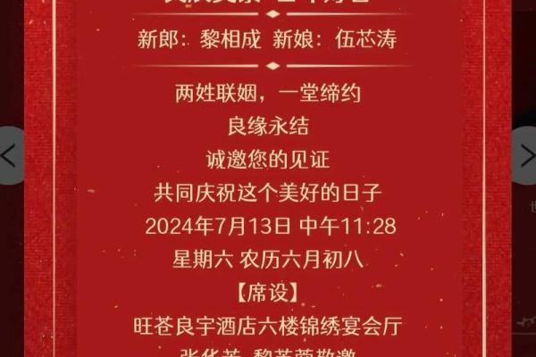 8月16适合结婚吉日 8月16适合结婚吉日