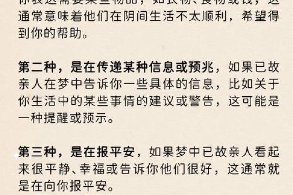 女人梦到已故的长辈说话(女人梦见已故长辈是什么兆头)