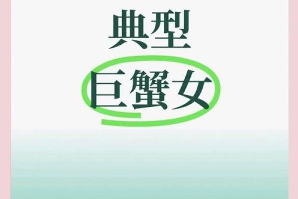 巨蟹座的有什么特点(巨蟹座有什么特点呀) 巨蟹座的有什么特点(巨蟹座有什么特点呀)