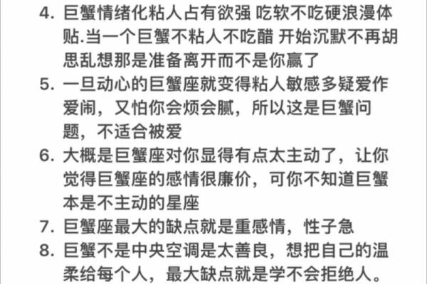 巨蟹座的有什么特点(巨蟹座有什么特点呀) 巨蟹座的有什么特点(巨蟹座有什么特点呀)