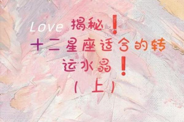 双子座转运水晶(2021年双子的开运水晶)