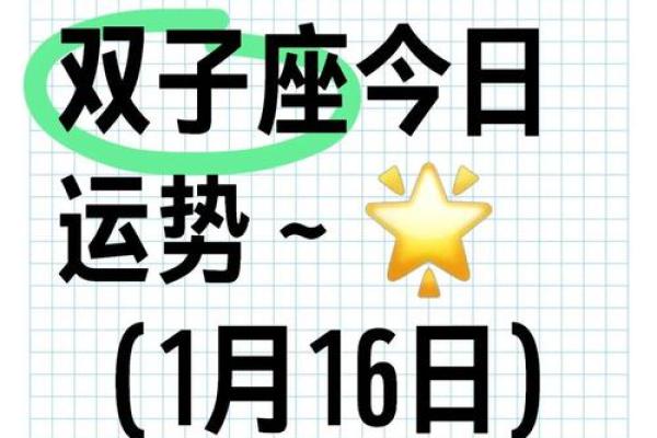 双子座六月份的运势怎么样(双子座六月运势爱情)
