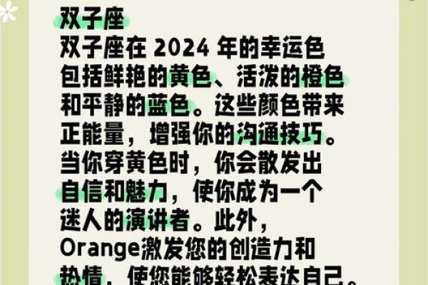 双子座每月运势2024年(双子座二零二一年每月运势) 双子座每月运势2024年(双子座二零二一年每月运势)
