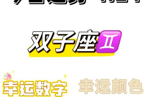 3月份双子座与4月双子座(双子三月感情运势) 3月份双子座与4月双子座(双子三月感情运势)