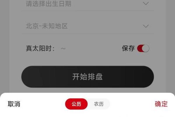 姓名与八字匹配测算(起名打分免费测试软件) 姓名与八字匹配测算(起名打分免费测试软件)