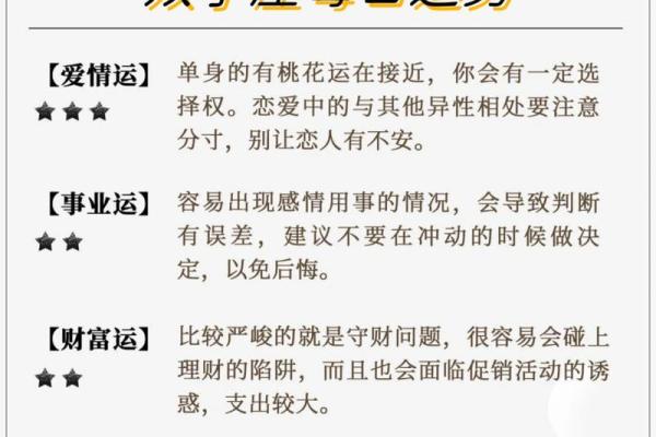 双子座今日运势十一月份(双子座今日运程运势) 双子座今日运势十一月份(双子座今日运程运势)
