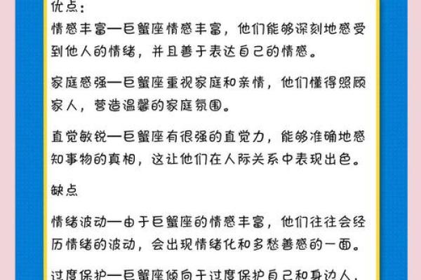 96年巨蟹座的鼠女的命运(96年巨蟹女性格)