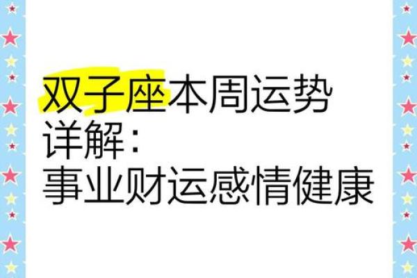 双子座未来三年运势(双子未来3年运势) 双子座未来三年运势(双子未来3年运势)