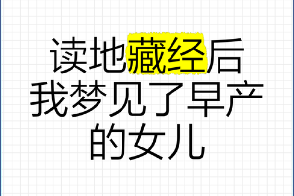 梦见自己生孩子(梦见自己生孩子,生了个女儿)