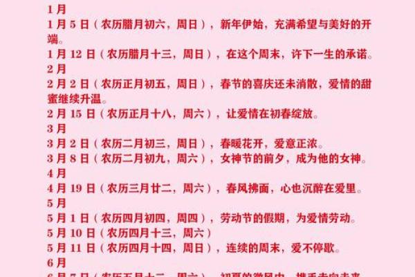 95年属猪男结婚吉日