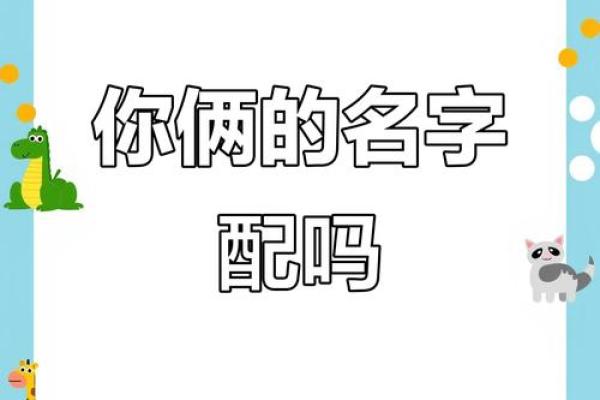 姓名测试配对(姓名测试配对两人缘分)