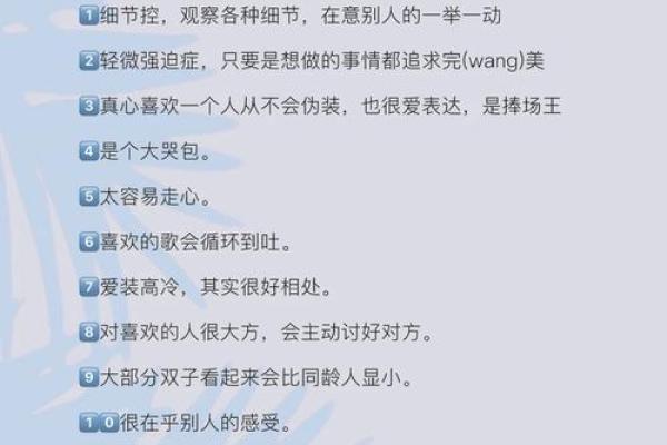 双子座彻底死心的表现(双子死心还会原谅吗)