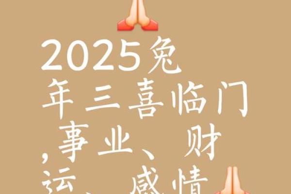 2025年3月份属兔理发黄道吉日有哪几天
