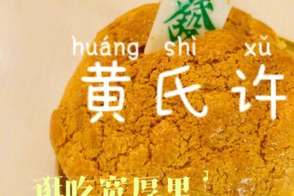 黄氏最好听的男孩名字(黄氏男宝宝名字大全牛年)