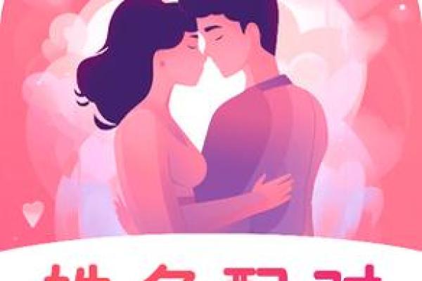 配对测试姓名免费(配对名字测试)
