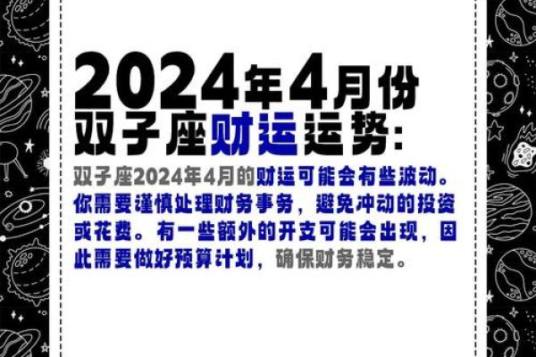 4.15双子座(双子2021年4月)