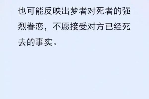 梦见自己死了又活了是什么意思(梦见自己死了又活了是什么意思周公解梦)