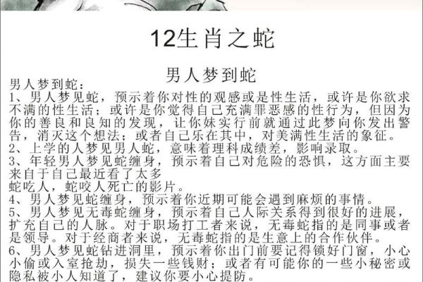 做梦被蛇咬了什么意思 周公解梦(做梦被蛇咬了什么意思 周公解梦女) 做梦被蛇咬了什么意思 周公解梦(做梦被蛇咬了什么意思 周公解梦女)