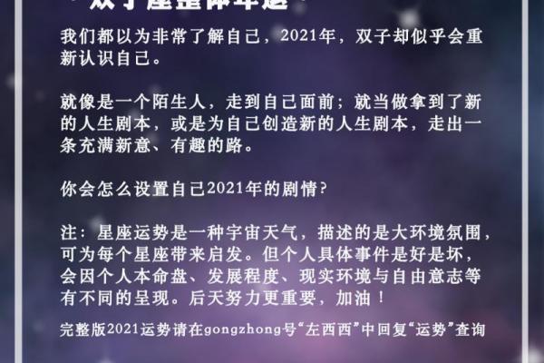 6月双子座运势(6月双子座运势2021) 6月双子座运势(6月双子座运势2021)