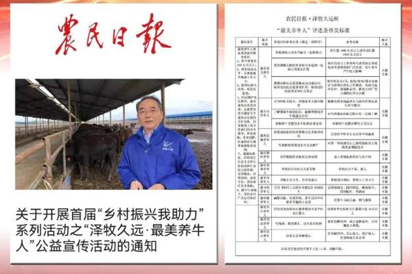 养牛取个公司名字(养牛厂取名) 养牛取个公司名字(养牛厂取名)