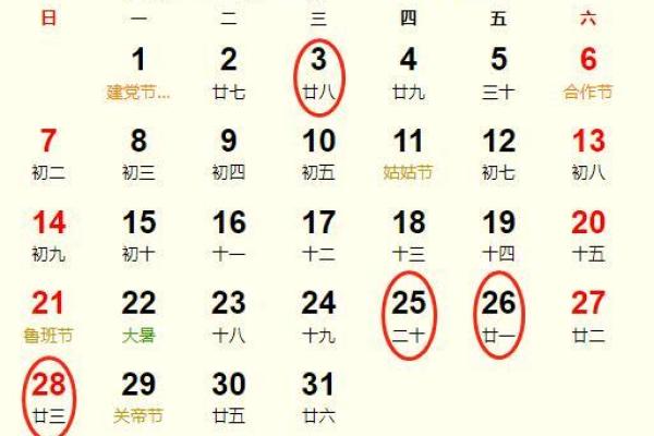 21阳历7月结婚吉日 21阳历7月结婚吉日